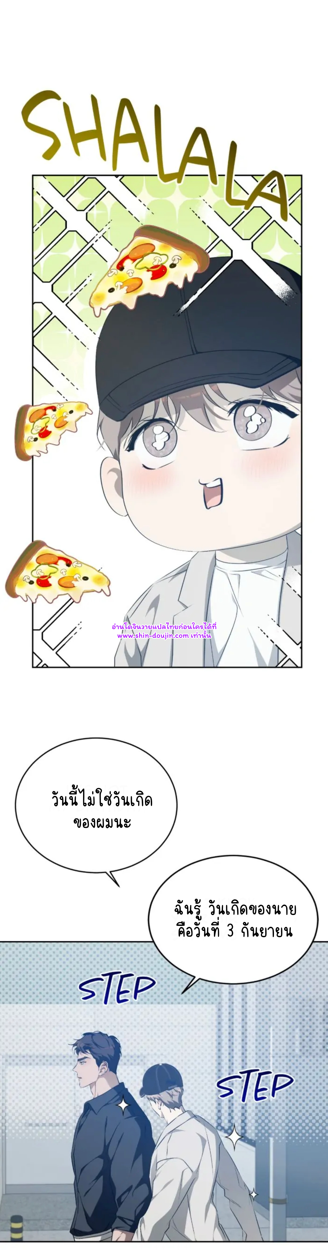 Cozy obsession EP 19